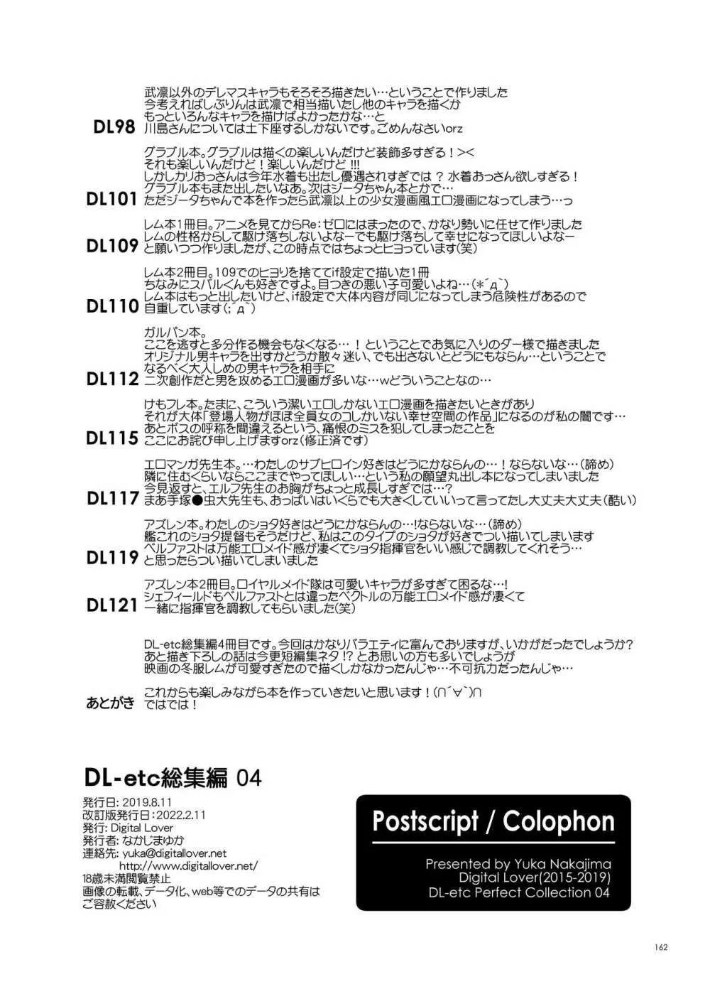 DL-etc総集編 04 - page162