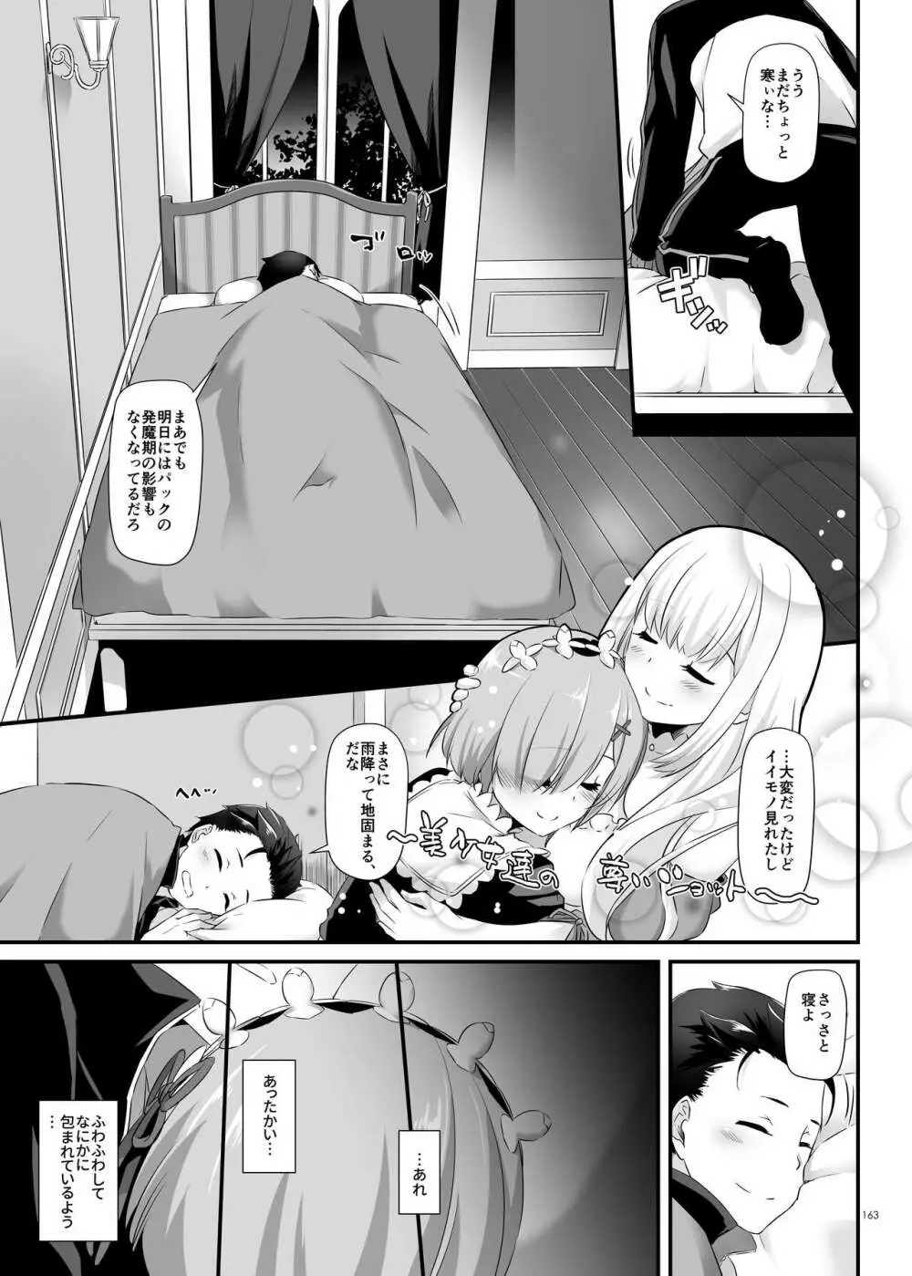 DL-etc総集編 04 - page163