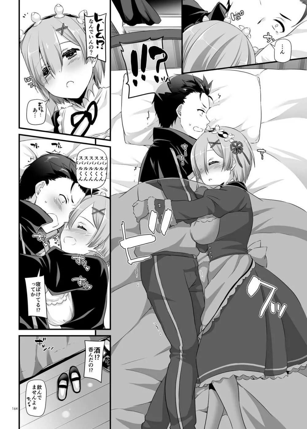 DL-etc総集編 04 - page164