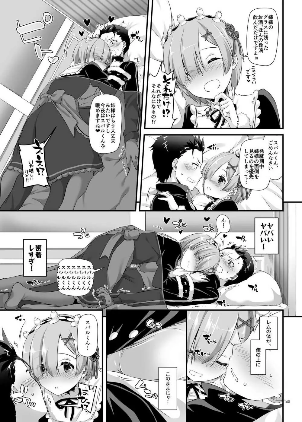 DL-etc総集編 04 - page165