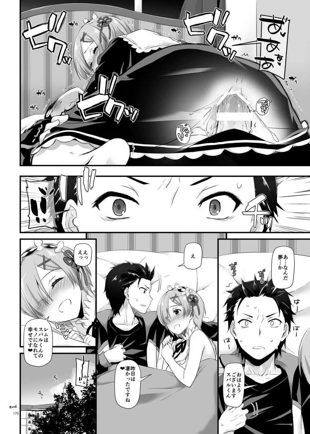 DL-etc総集編 04 - page170