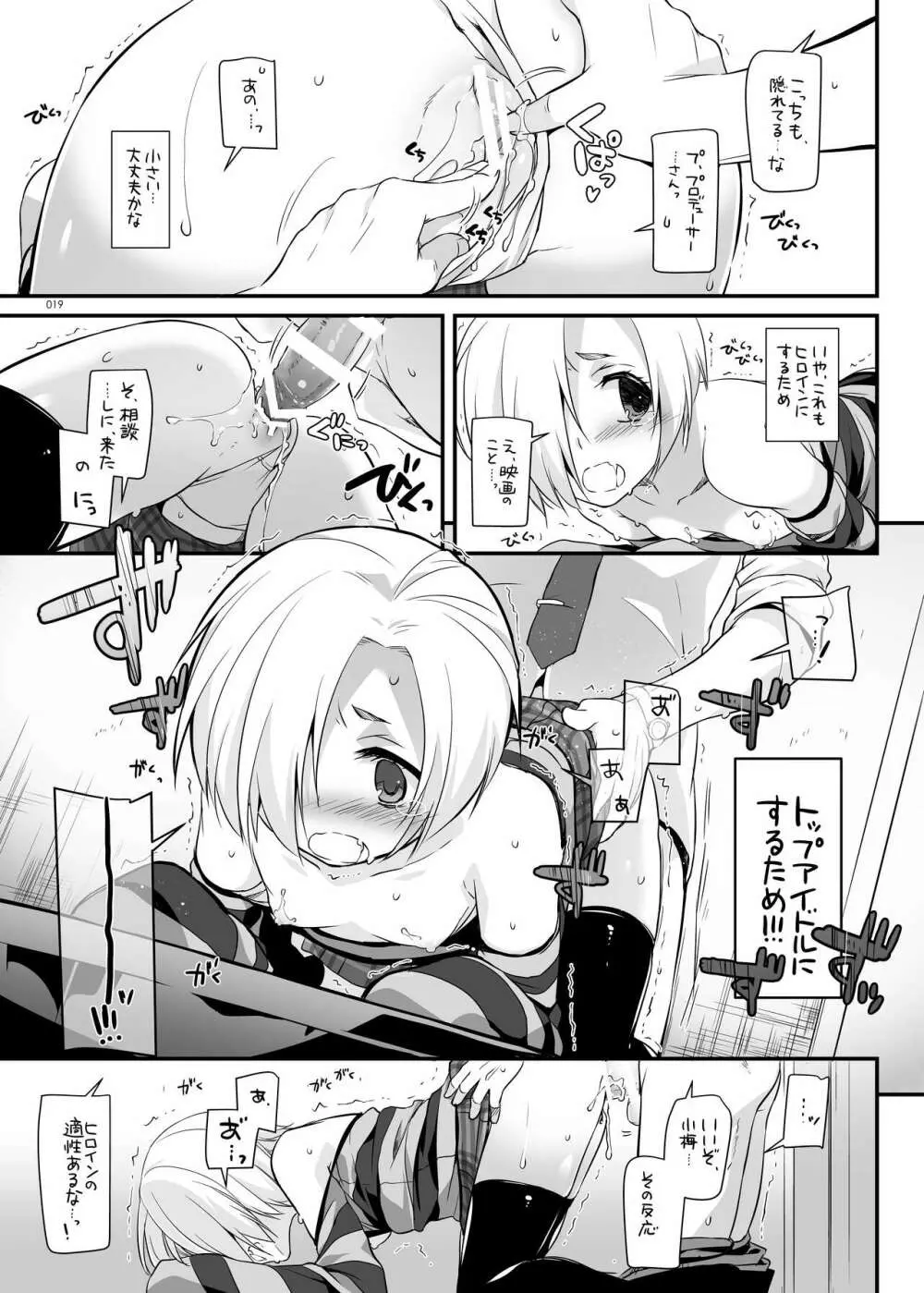 DL-etc総集編 04 - page19