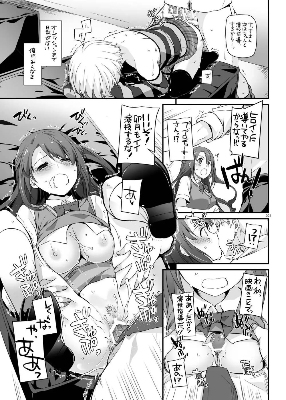 DL-etc総集編 04 - page21