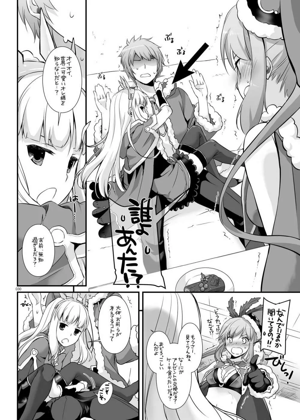 DL-etc総集編 04 - page30