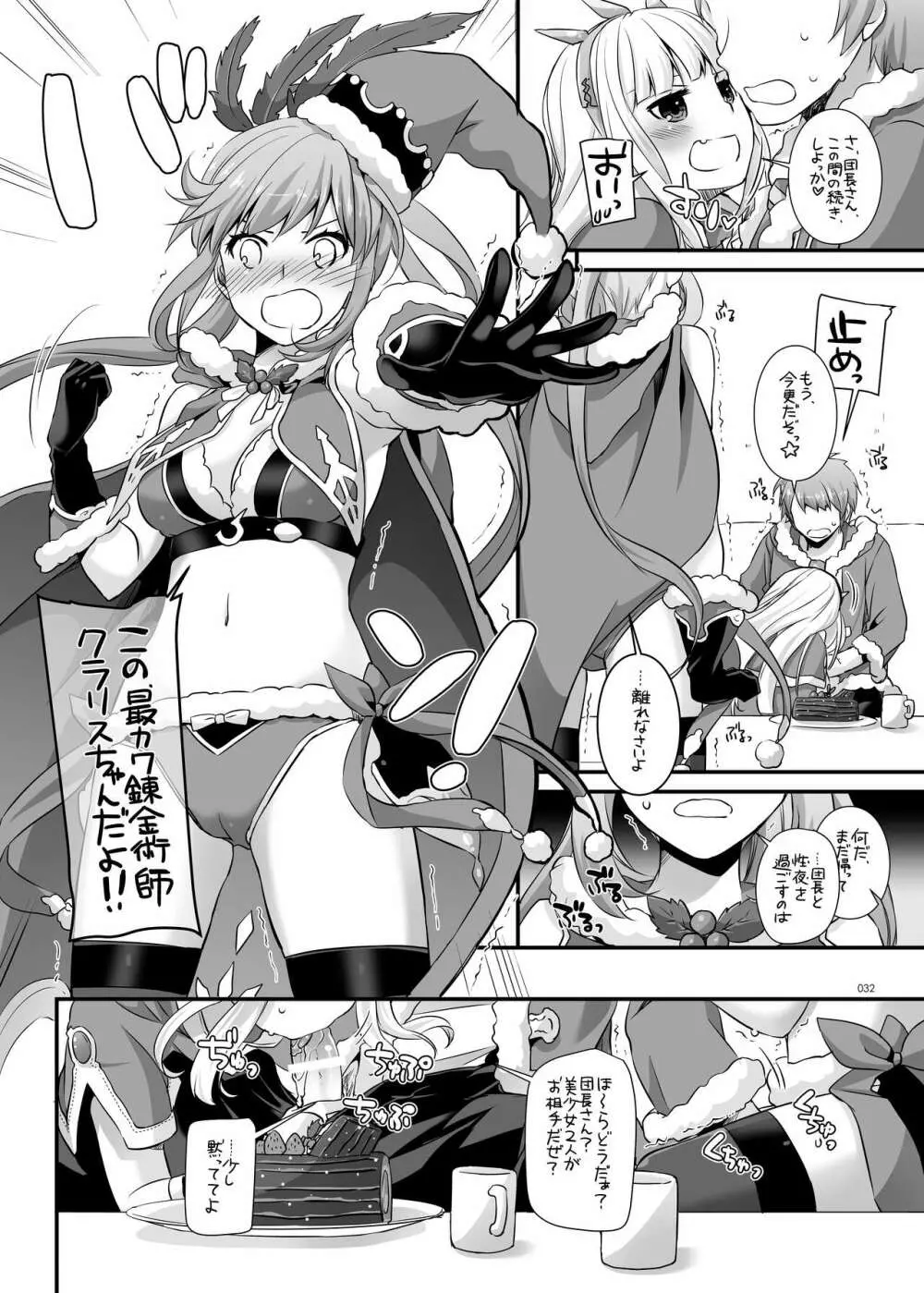 DL-etc総集編 04 - page32