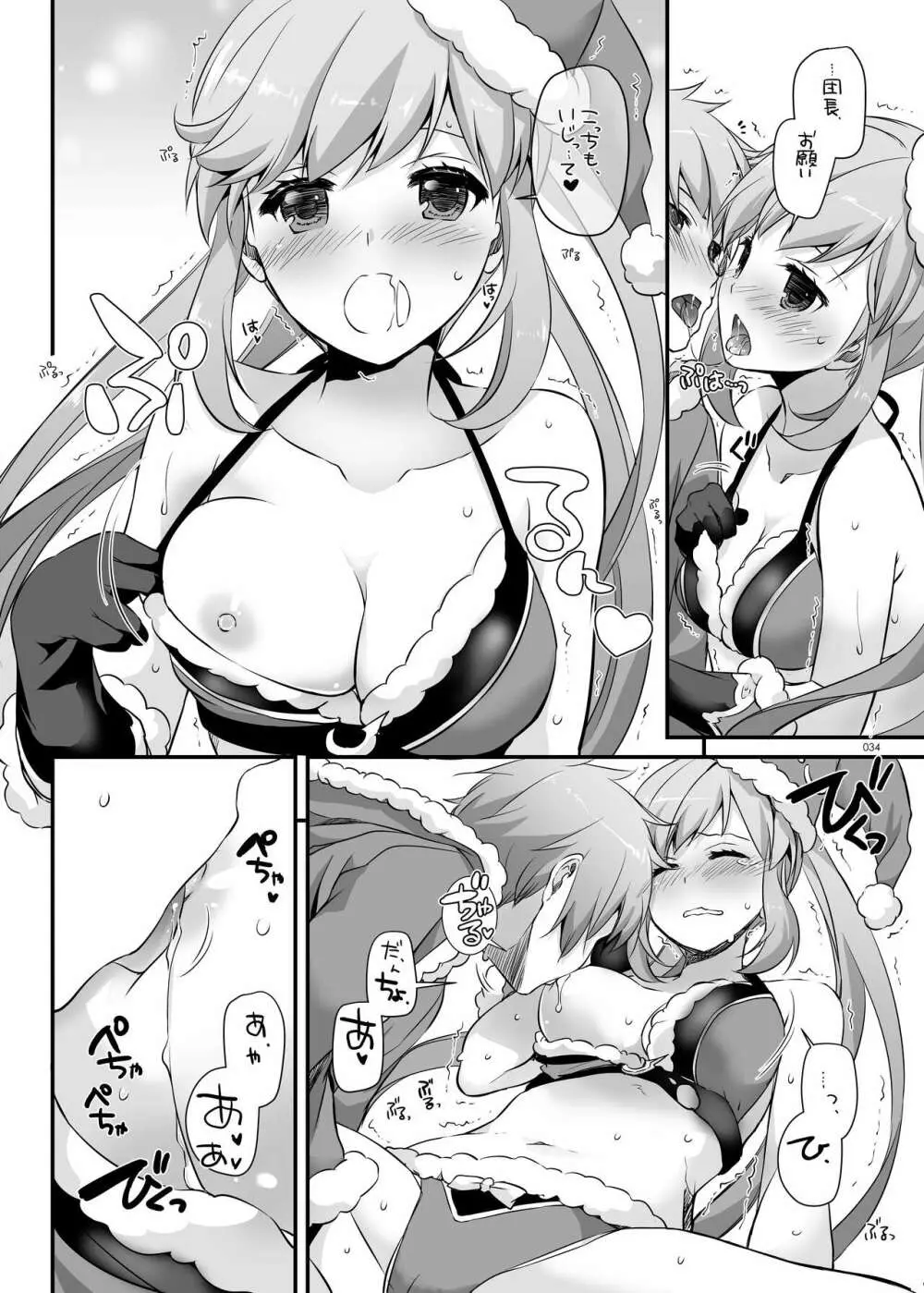DL-etc総集編 04 - page34