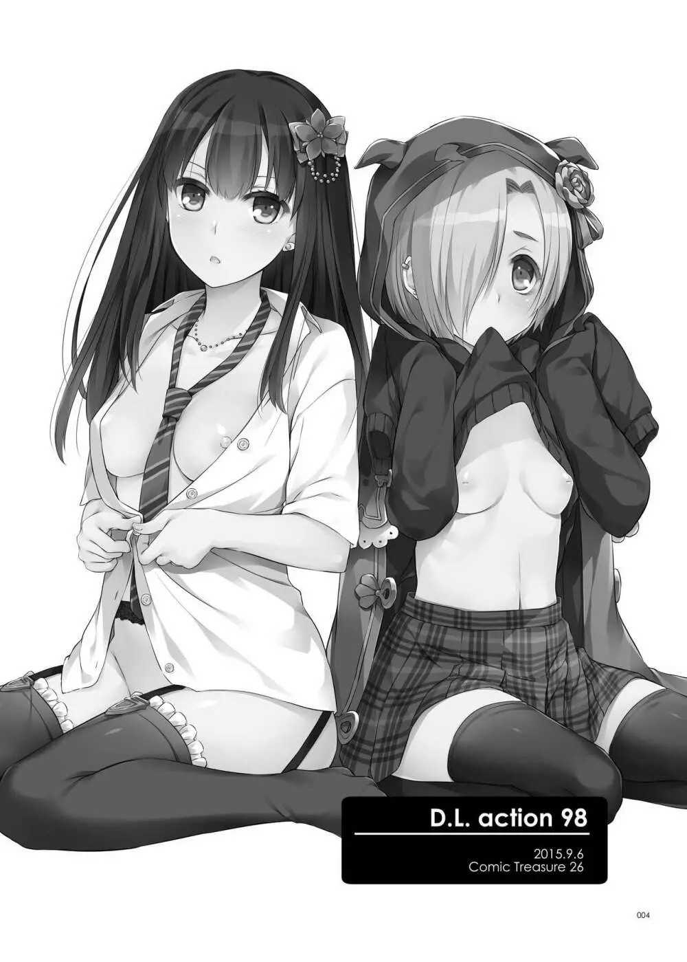 DL-etc総集編 04 - page4