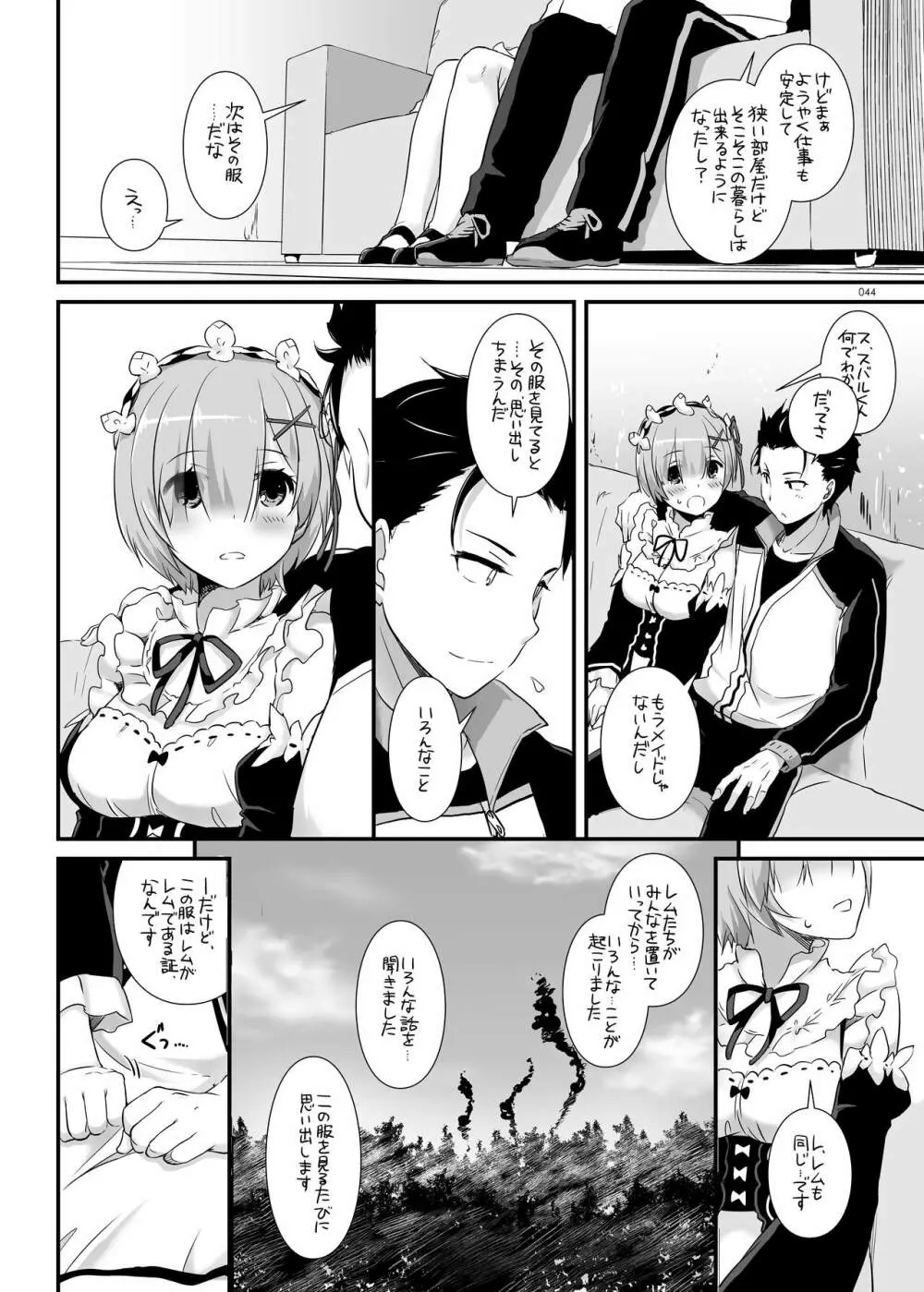 DL-etc総集編 04 - page44
