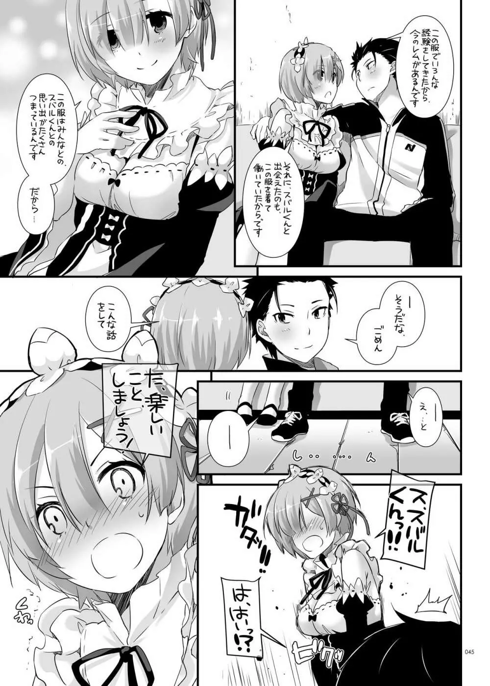 DL-etc総集編 04 - page45