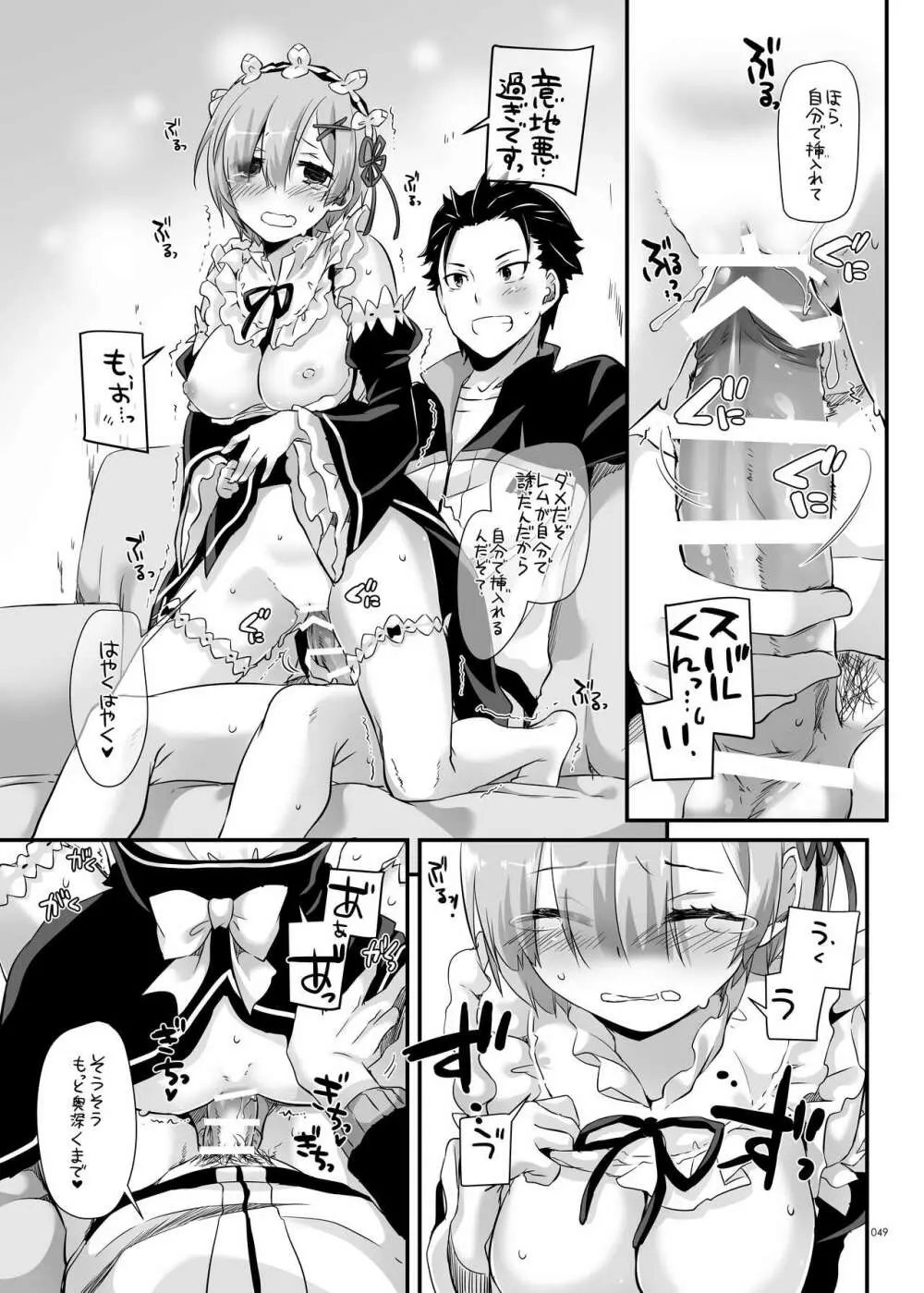 DL-etc総集編 04 - page49