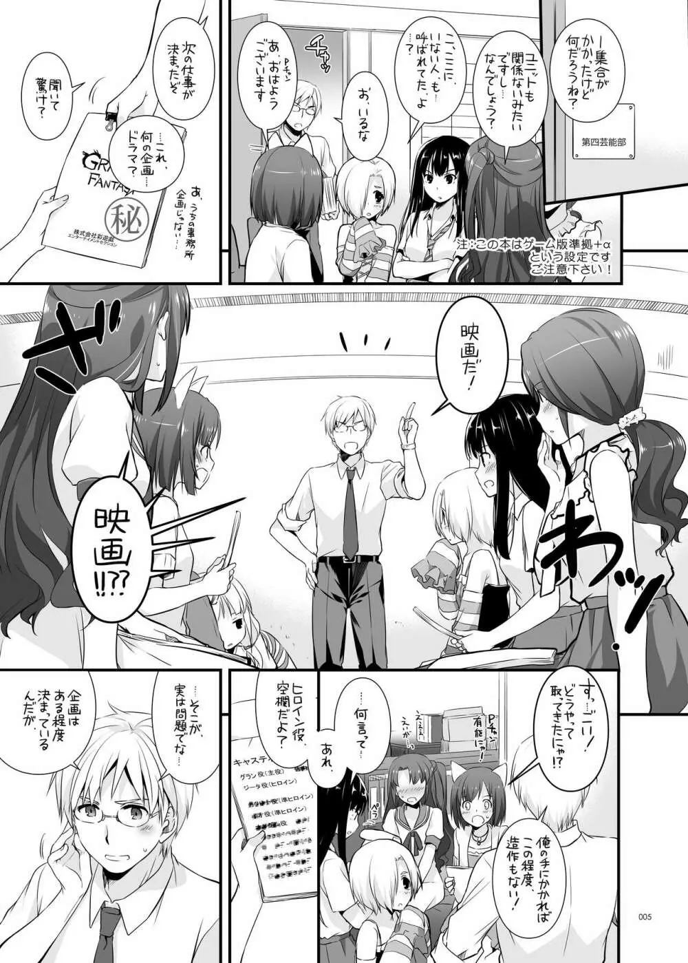DL-etc総集編 04 - page5