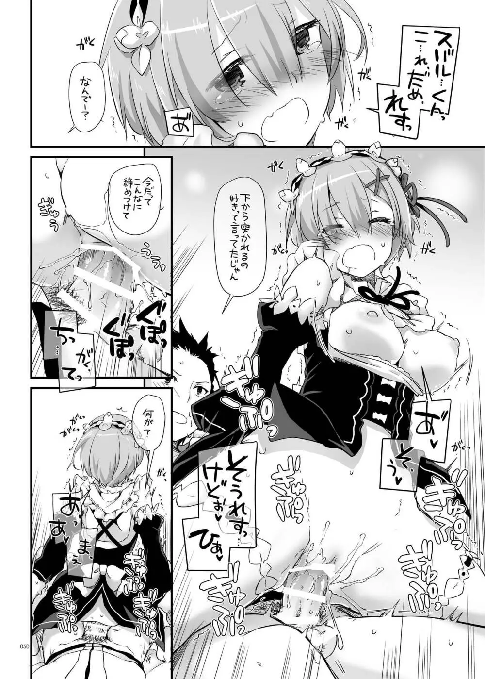DL-etc総集編 04 - page50
