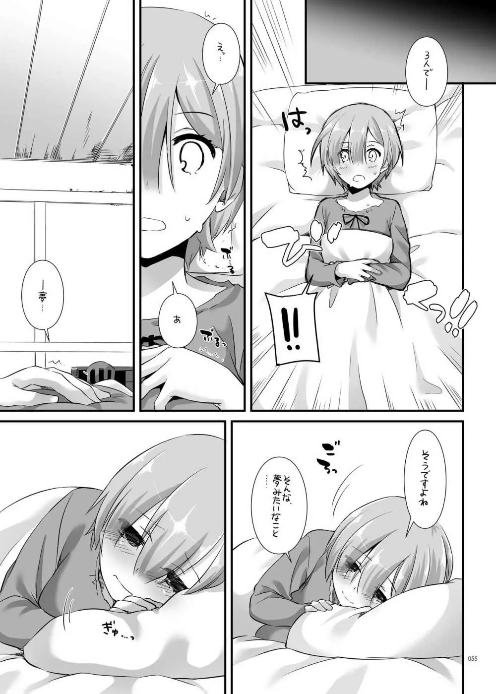 DL-etc総集編 04 - page55