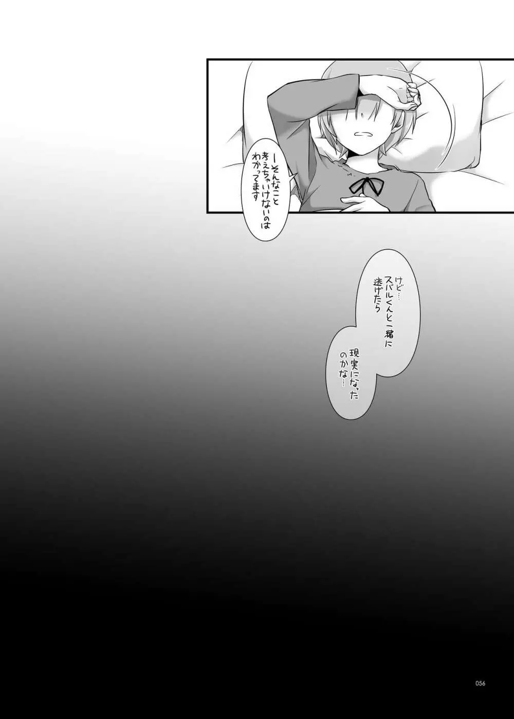 DL-etc総集編 04 - page56