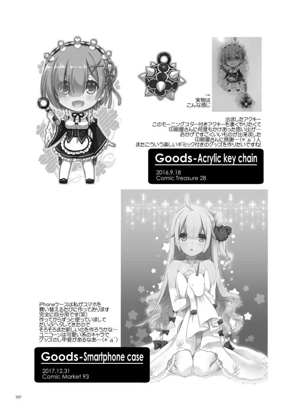 DL-etc総集編 04 - page57