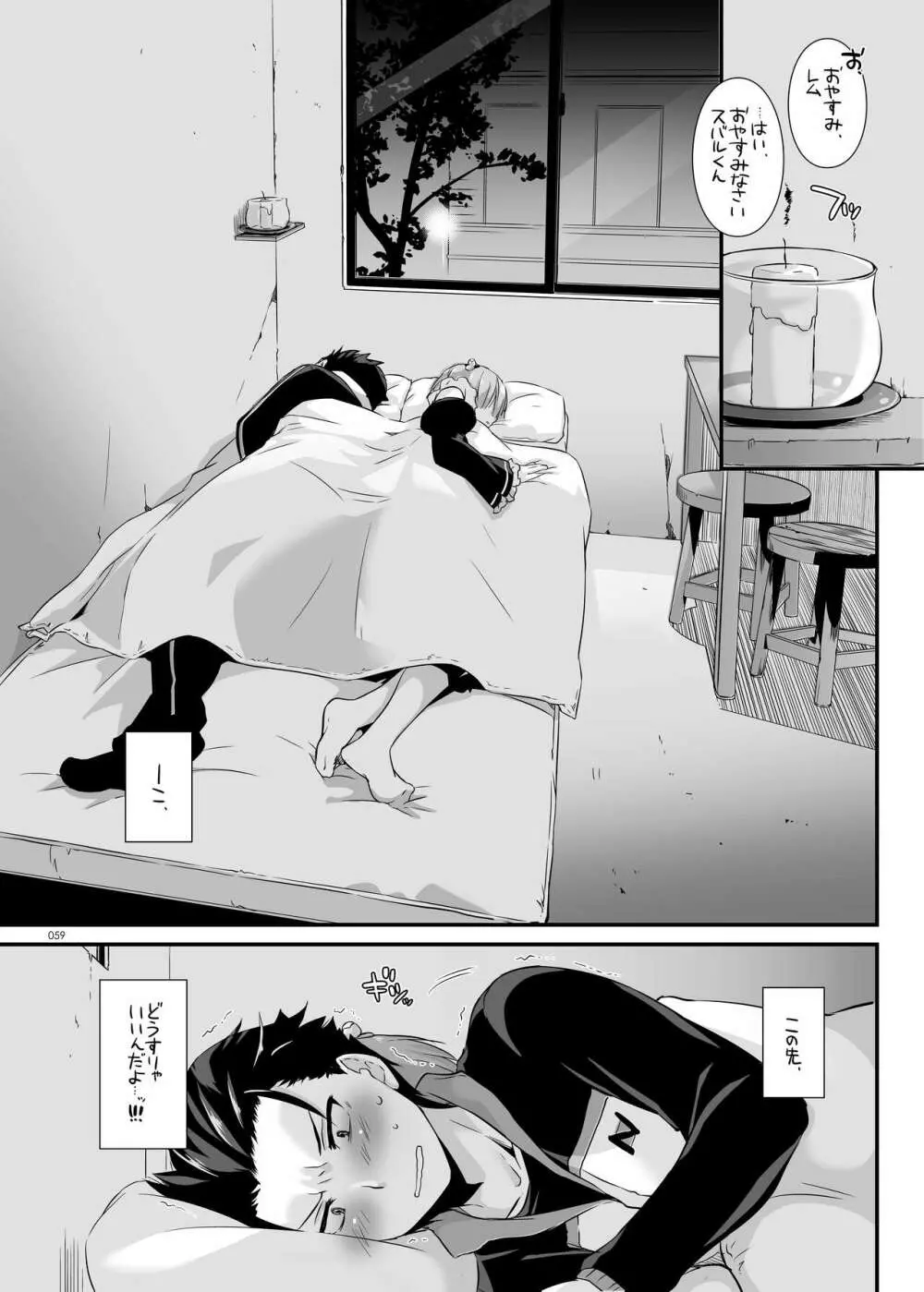 DL-etc総集編 04 - page59