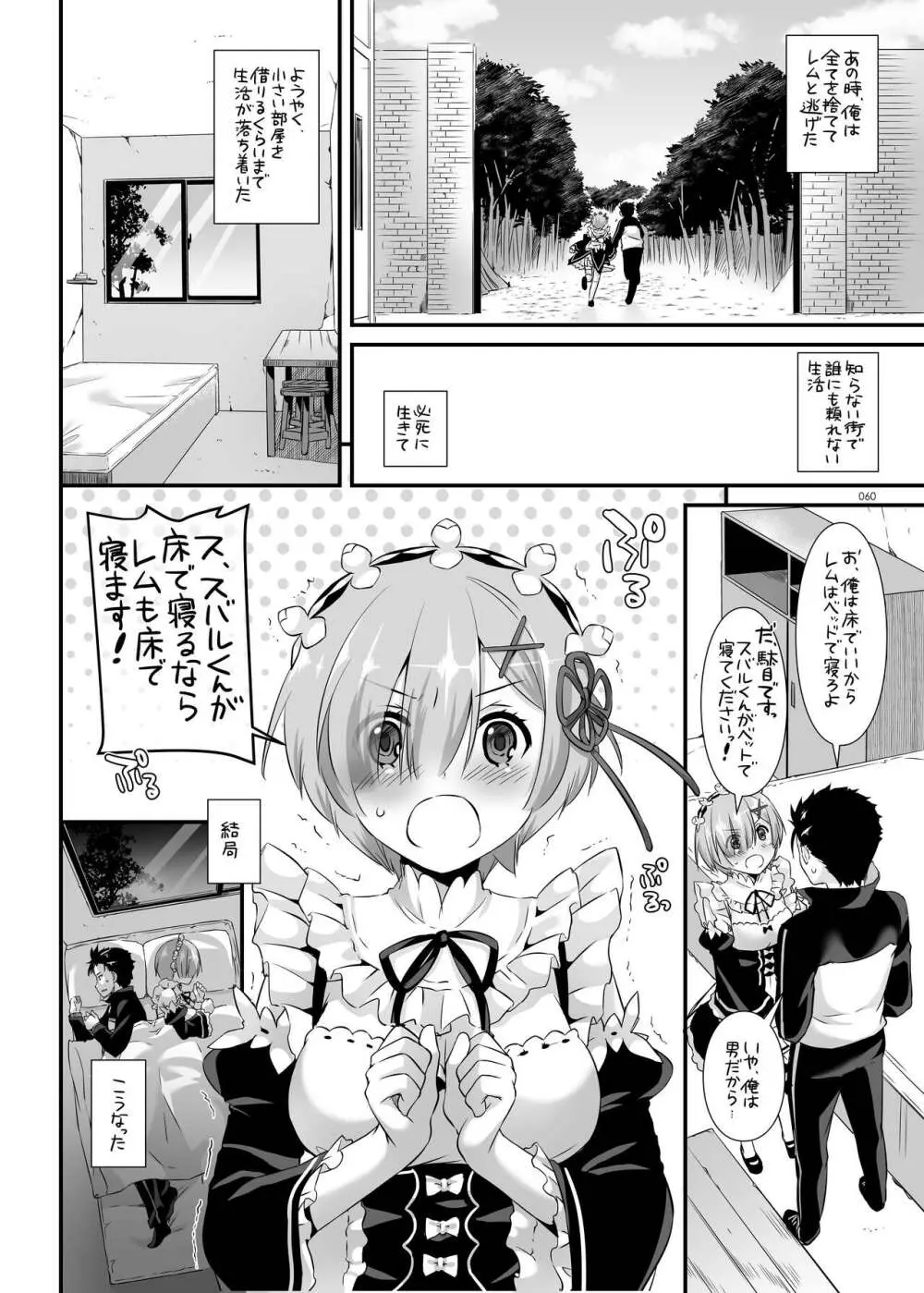DL-etc総集編 04 - page60
