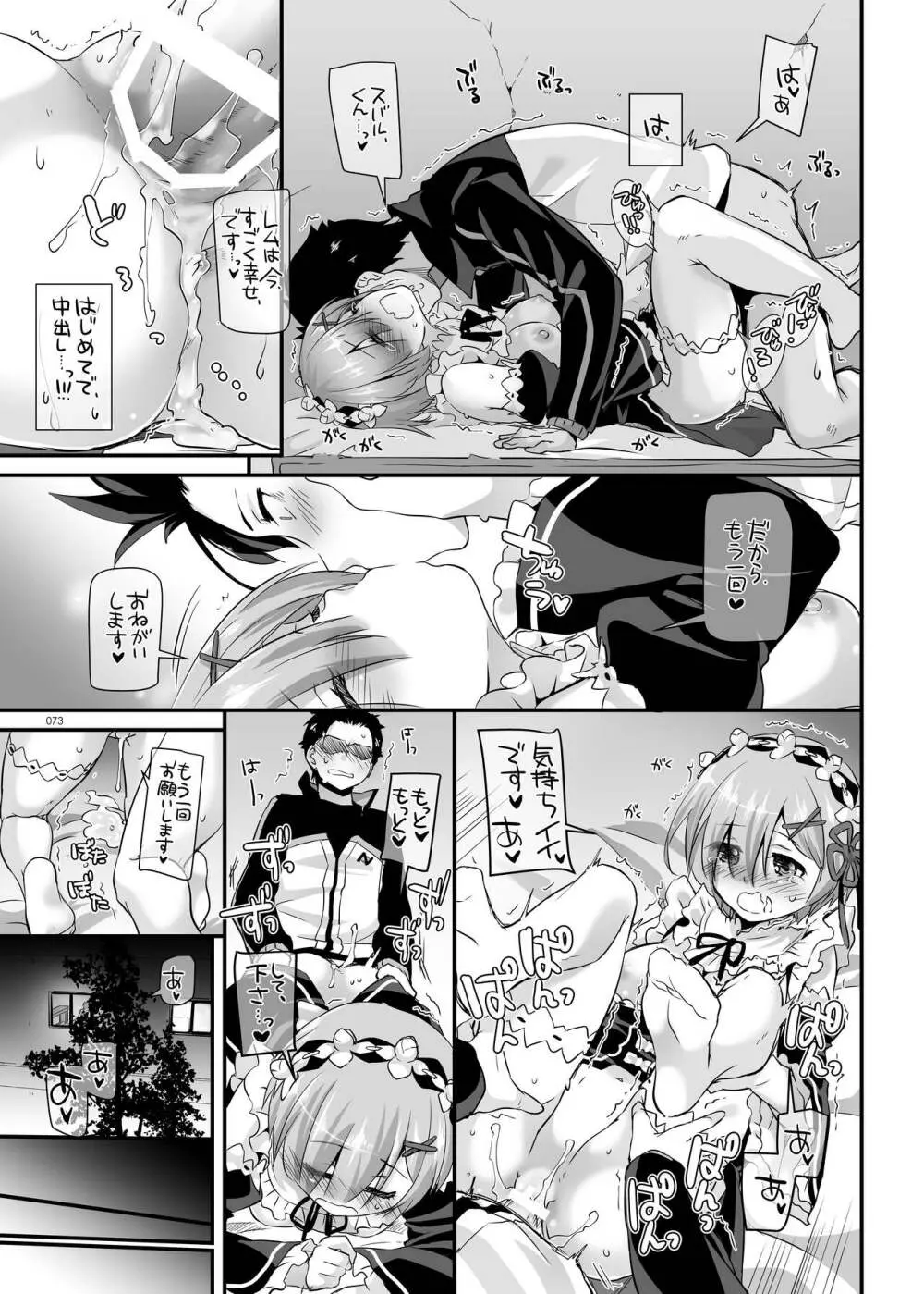 DL-etc総集編 04 - page73