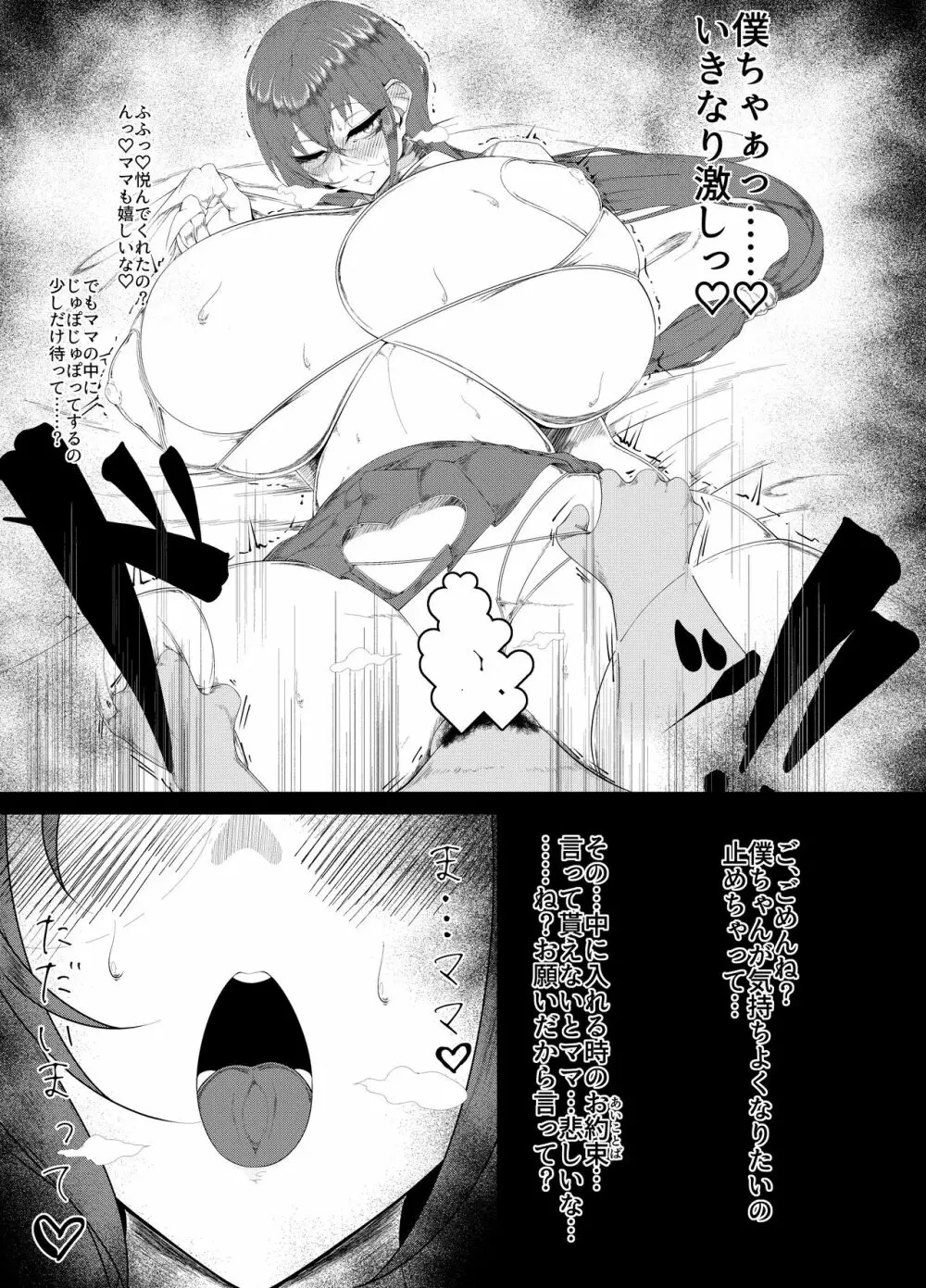 園1 - page5