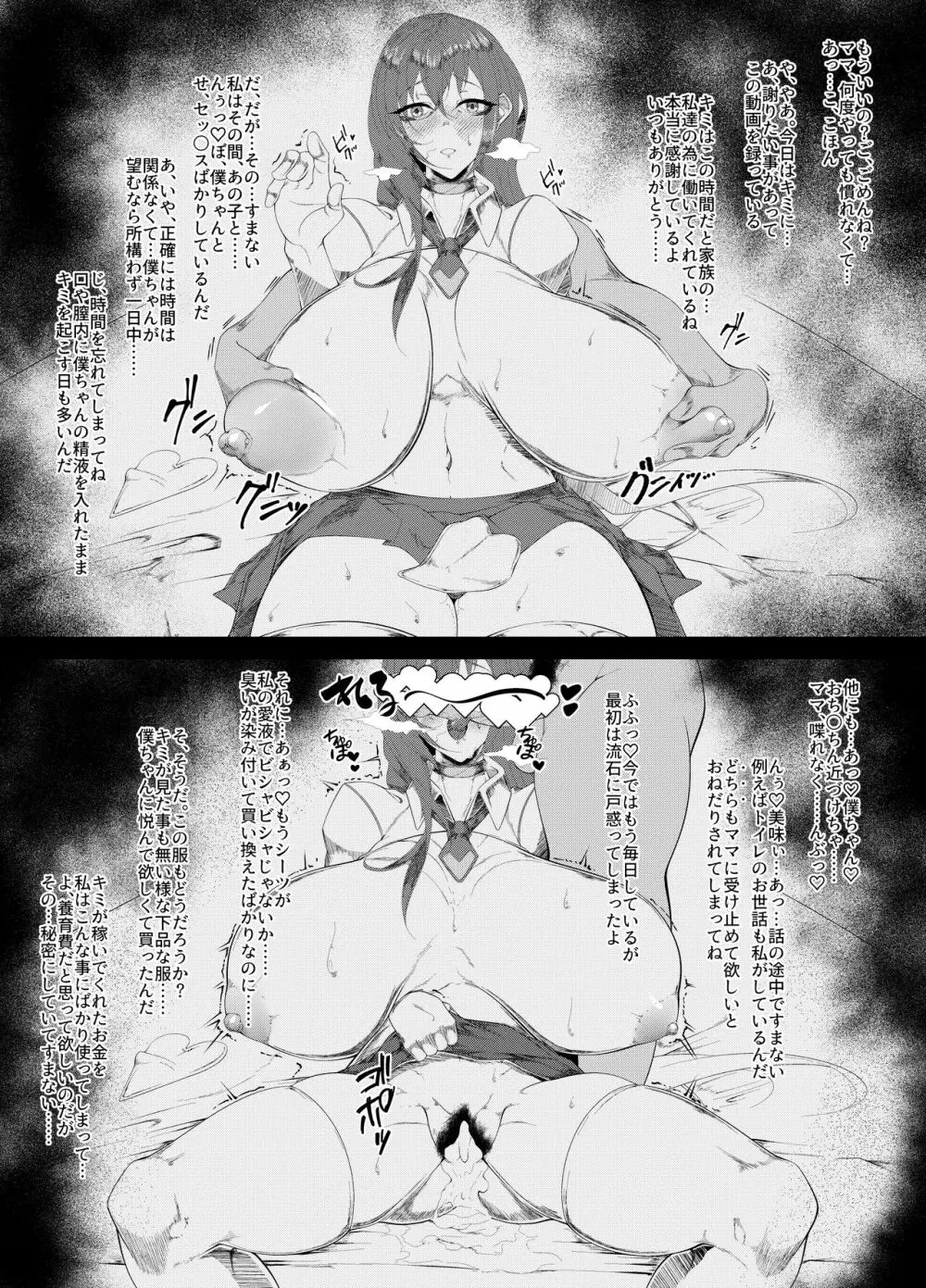 園1 - page8