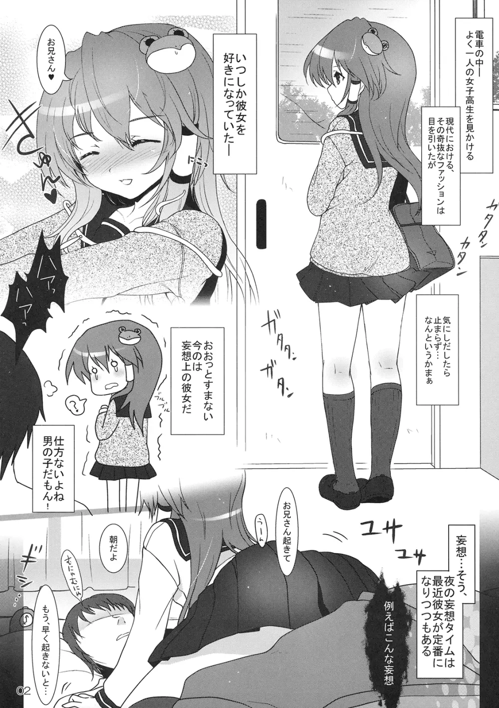 Mebius：loop＋おまけ本 - page29