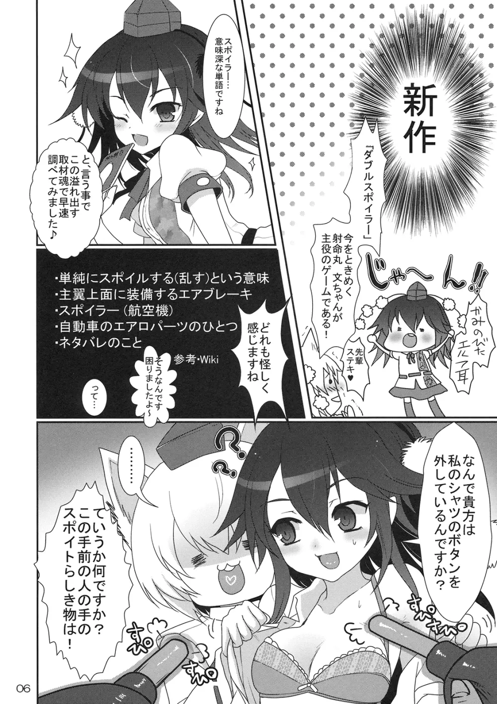 Mebius：loop＋おまけ本 - page33