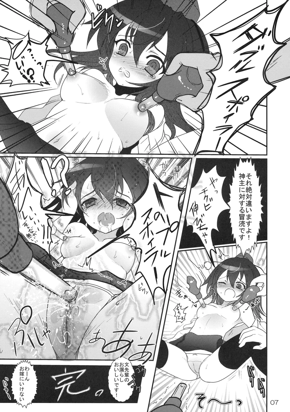 Mebius：loop＋おまけ本 - page34