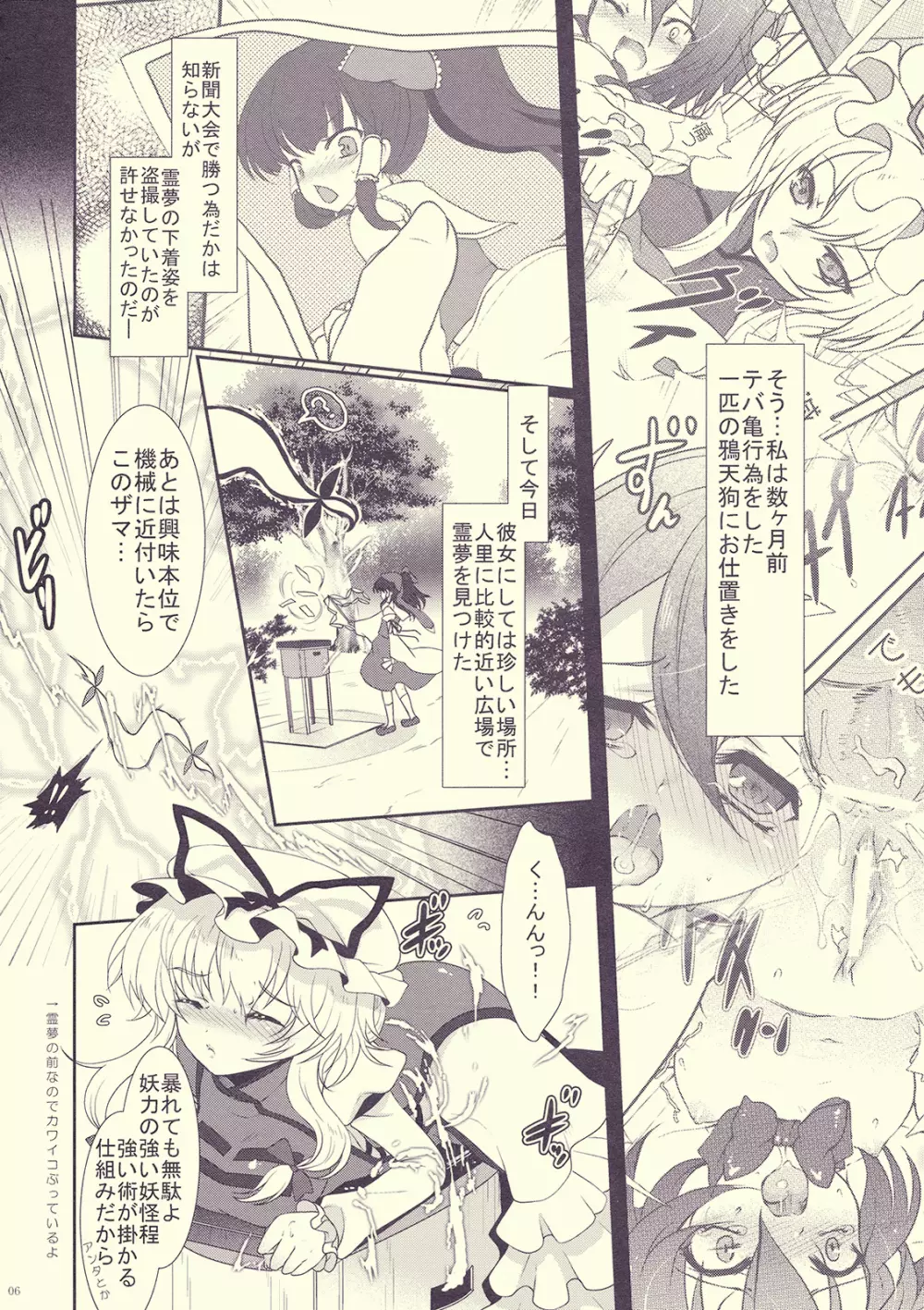 Mebius：loop＋おまけ本 - page6