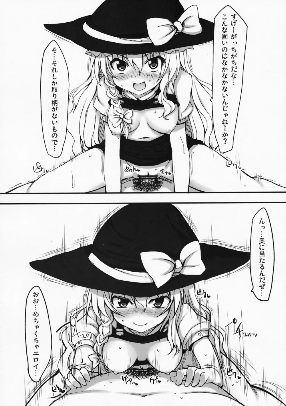 とうほうあさごはん～わふう～ - page10