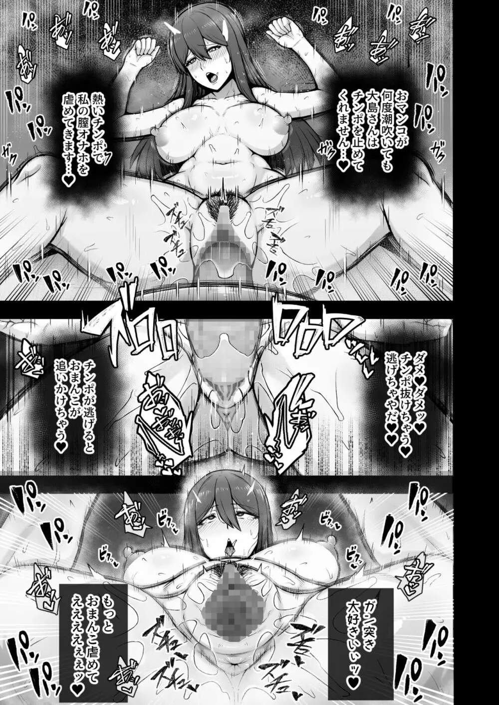奥さんが金欲堕ちするドスケベ妻でした - page50
