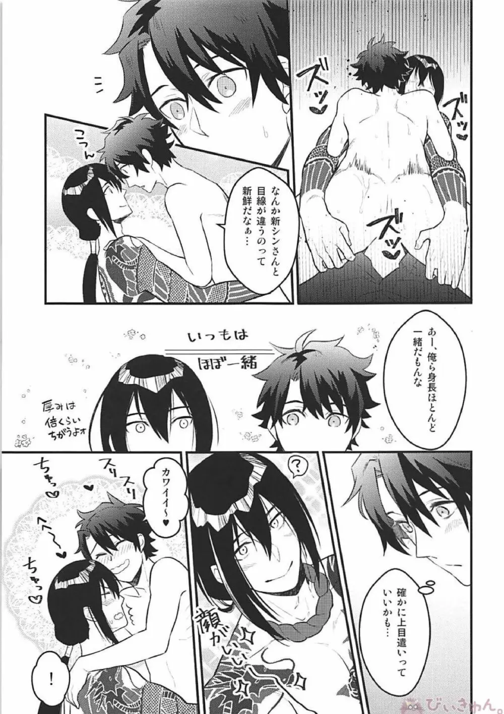 ツレの乳首が腫れまして。 - page16