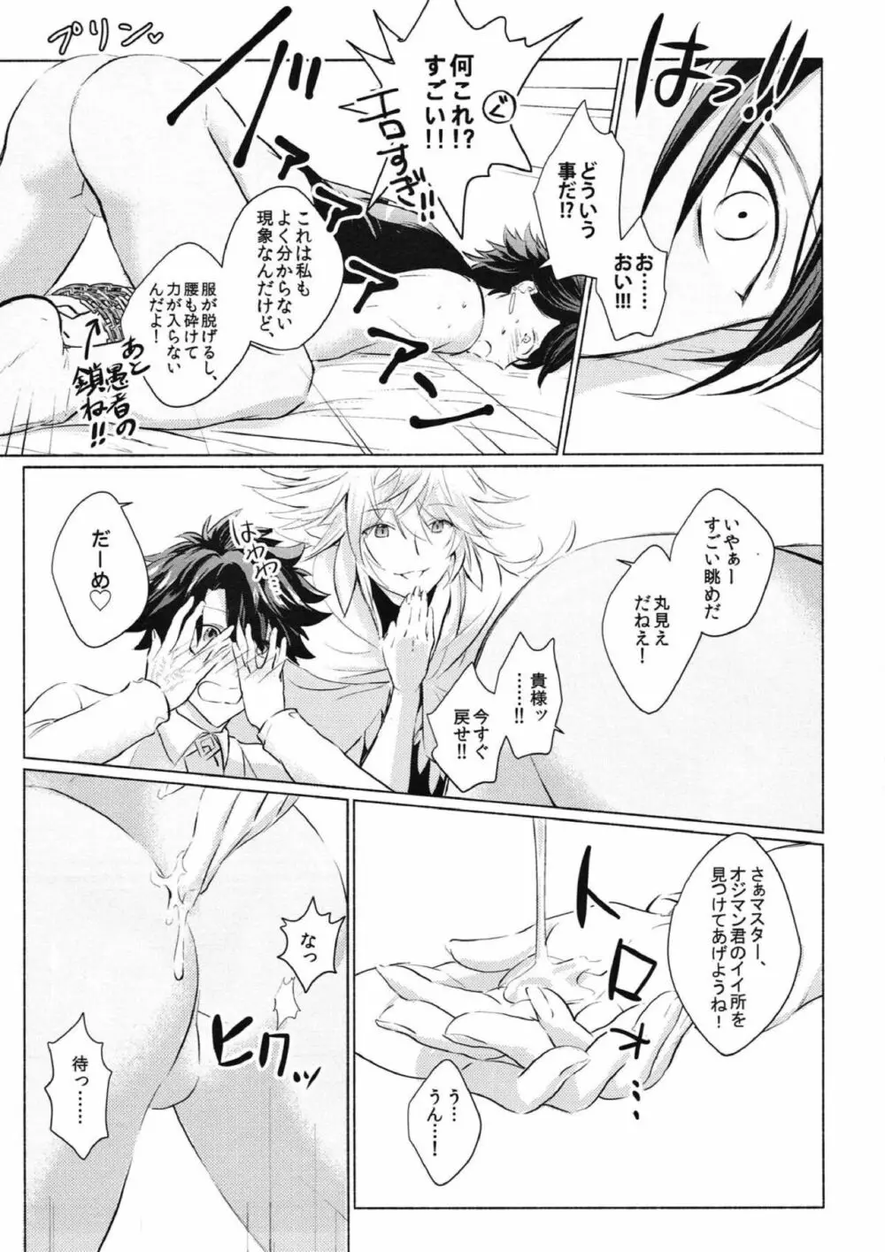 この辺り、弄った方が良いんじゃないか? - page10