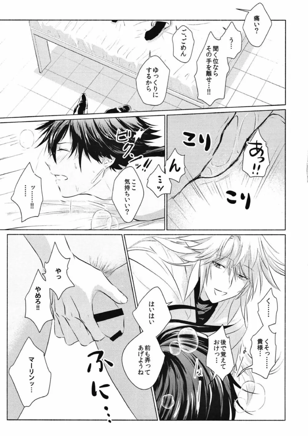 この辺り、弄った方が良いんじゃないか? - page12