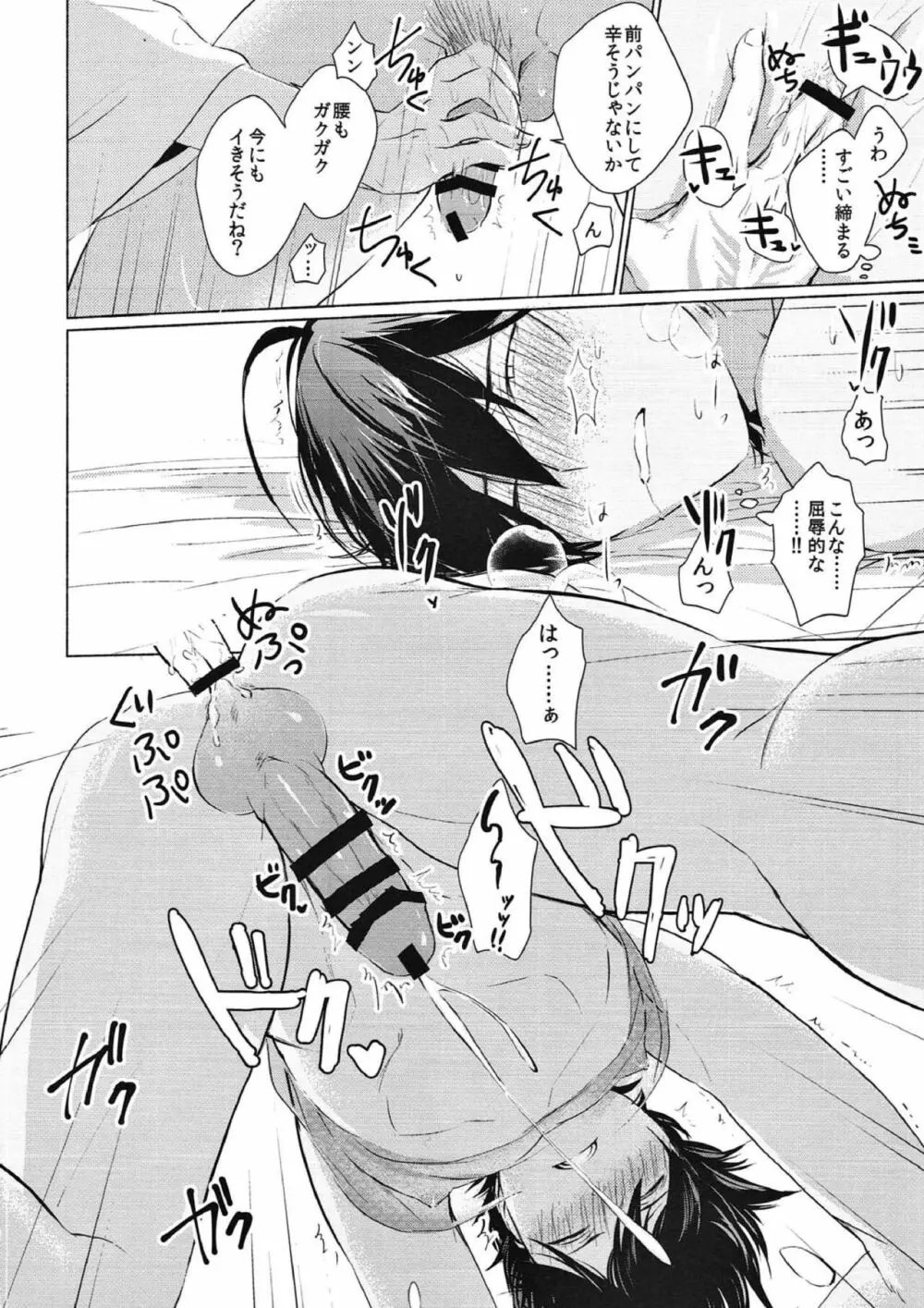 この辺り、弄った方が良いんじゃないか? - page13