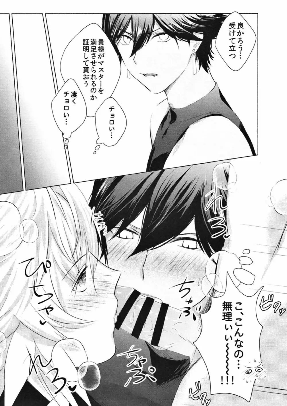 この辺り、弄った方が良いんじゃないか? - page16