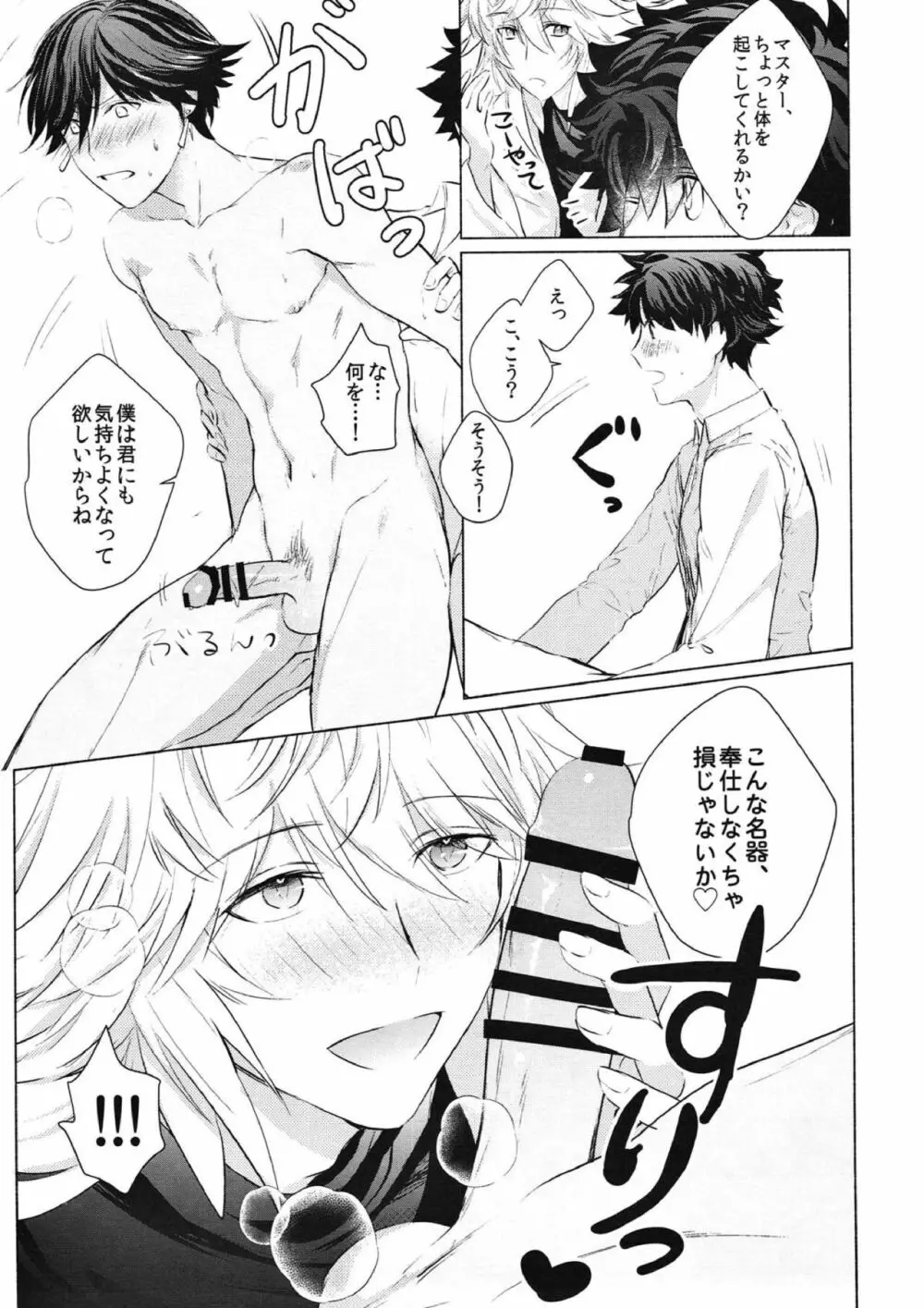 この辺り、弄った方が良いんじゃないか? - page20