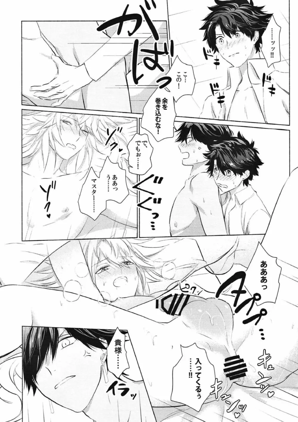 この辺り、弄った方が良いんじゃないか? - page23
