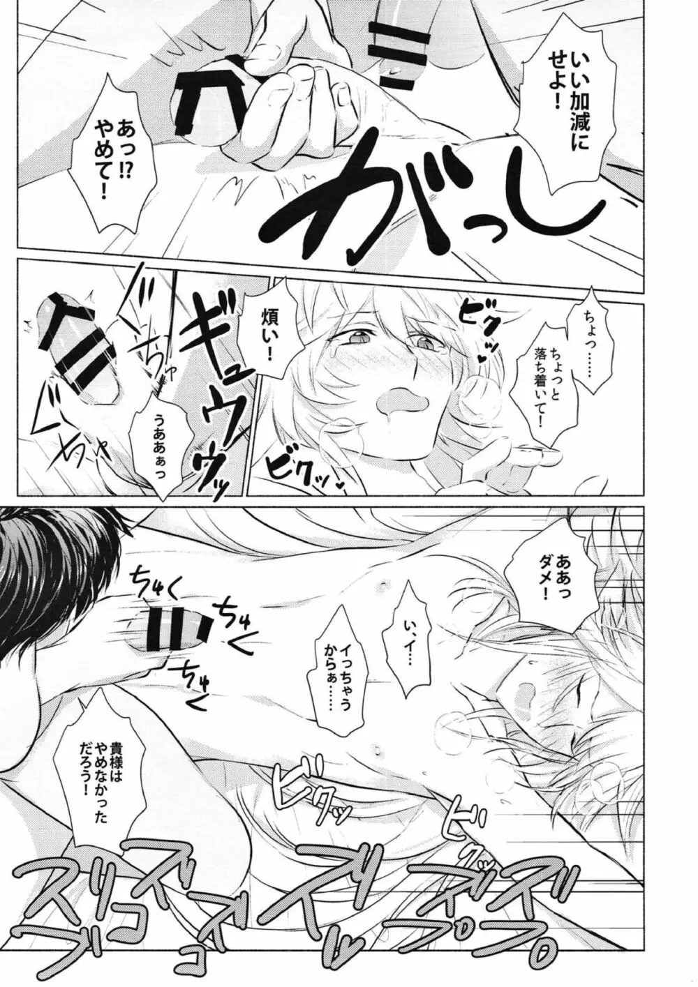 この辺り、弄った方が良いんじゃないか? - page24