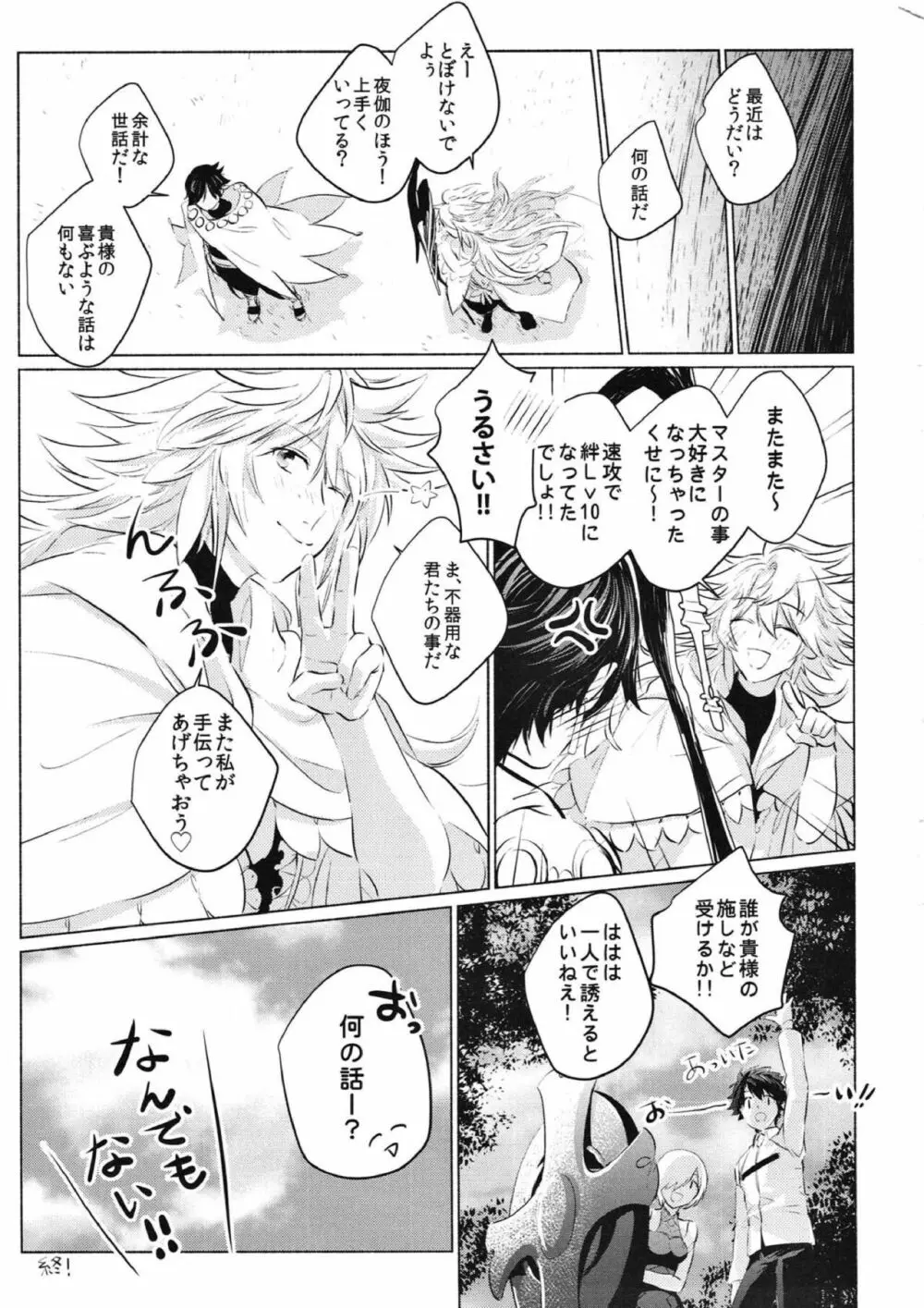 この辺り、弄った方が良いんじゃないか? - page26
