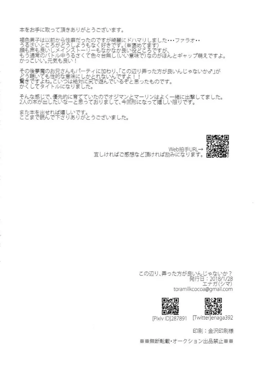 この辺り、弄った方が良いんじゃないか? - page27