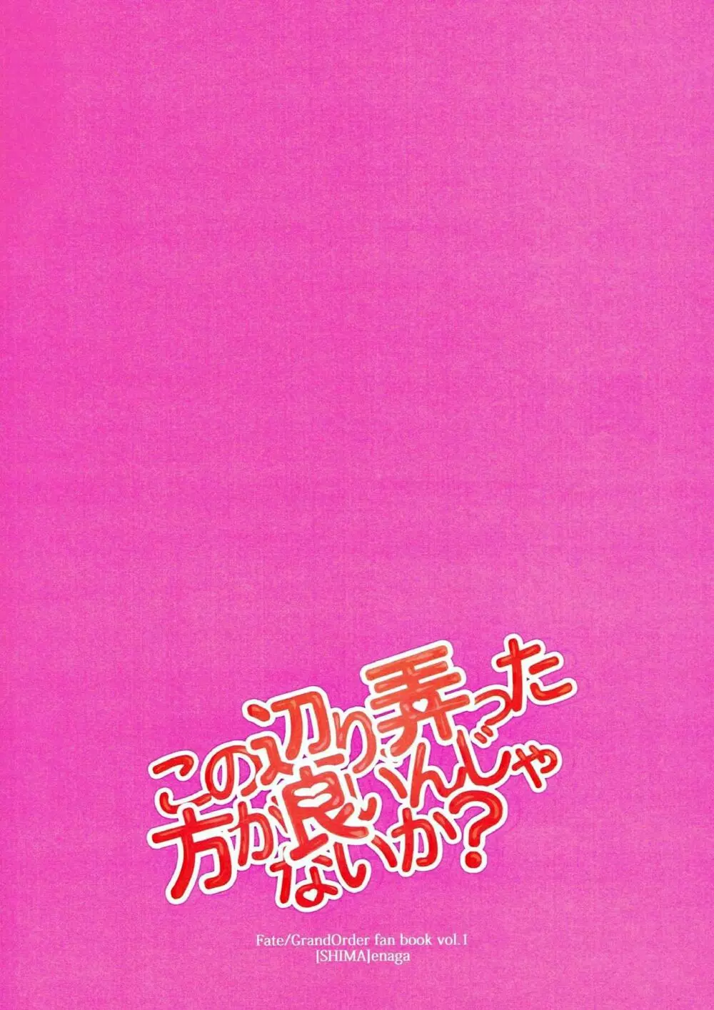 この辺り、弄った方が良いんじゃないか? - page28