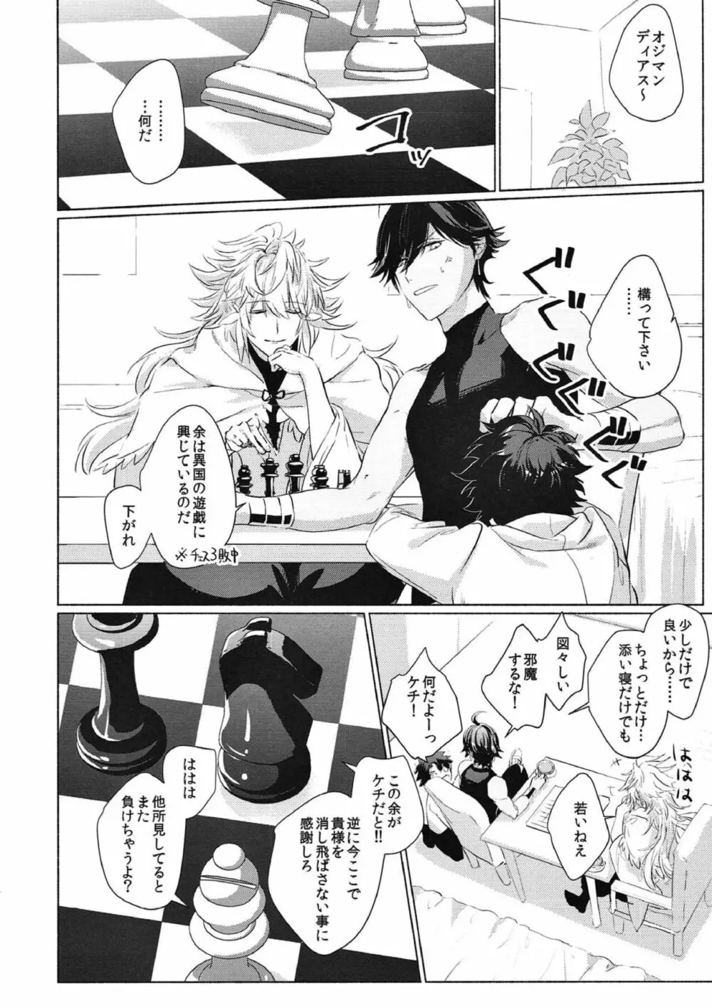 この辺り、弄った方が良いんじゃないか? - page3