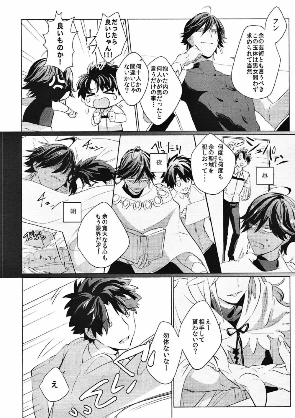 この辺り、弄った方が良いんじゃないか? - page5