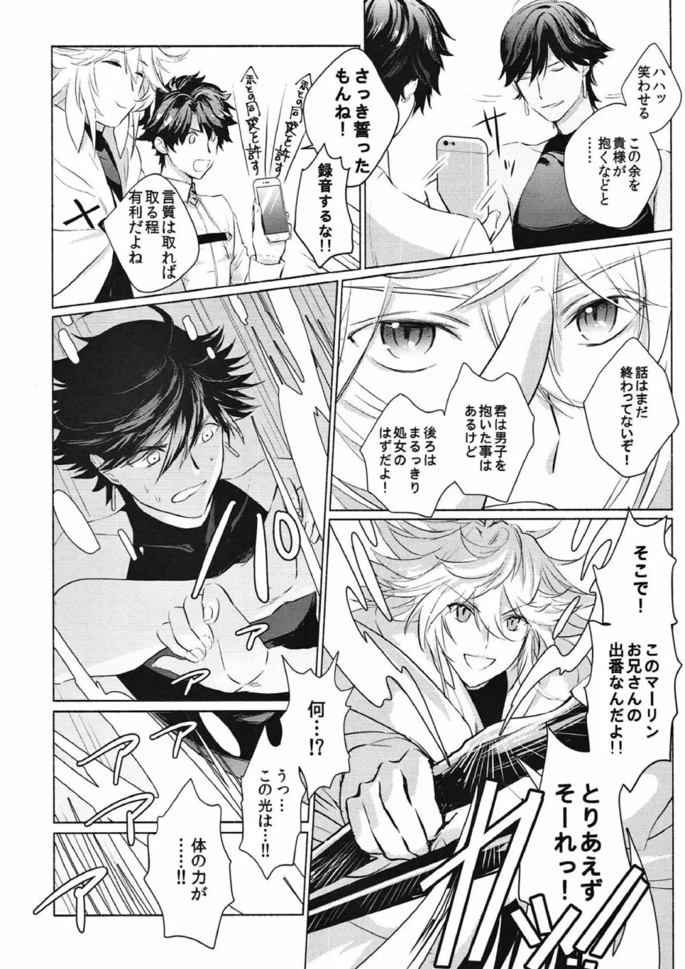 この辺り、弄った方が良いんじゃないか? - page9