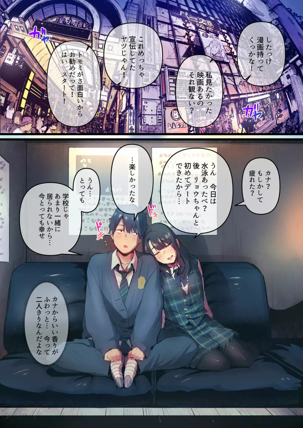 あの夏のかげろう1 - page16