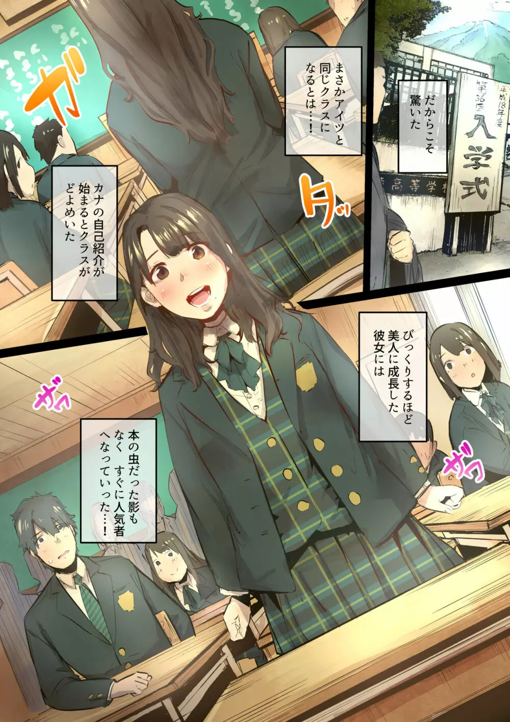 あの夏のかげろう1 - page9