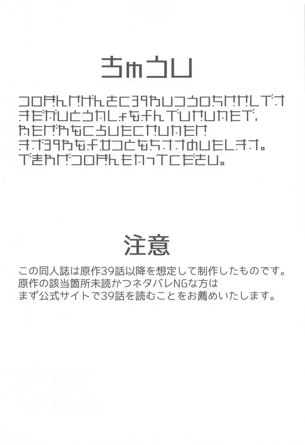 えんどれす じゃーにー - page2