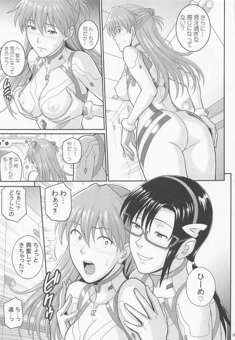 約束の場所でまた… - page4
