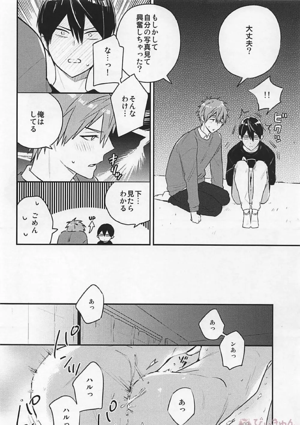 R18install - page13