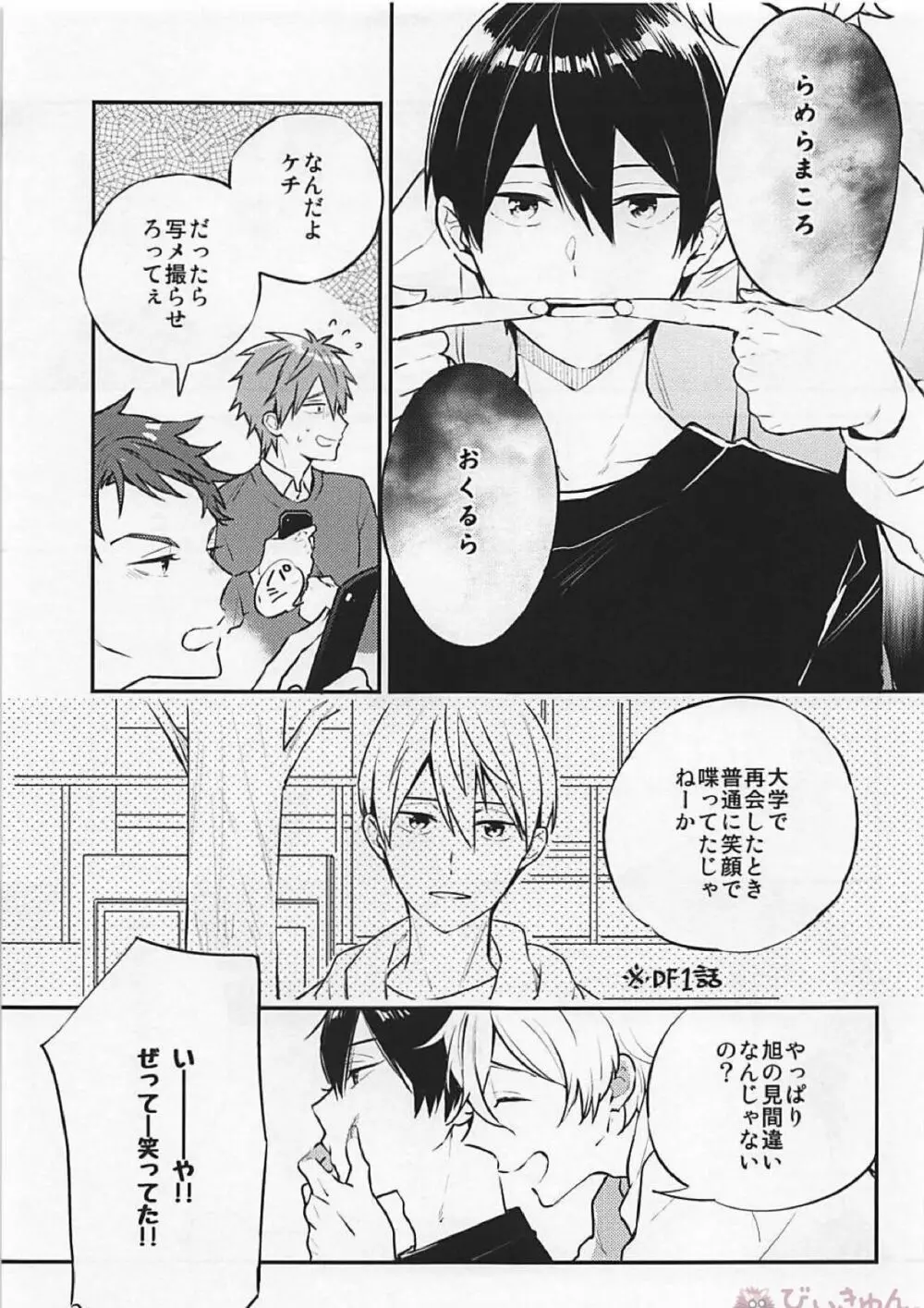 R18install - page6